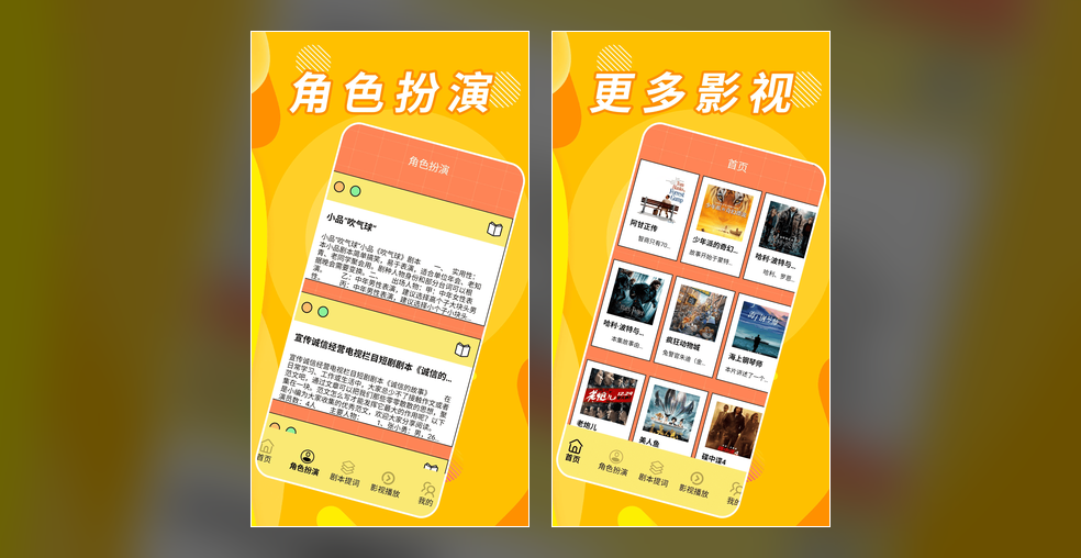 小小影视 app 首页片墙界面