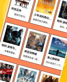 小小影视 榜单海报
