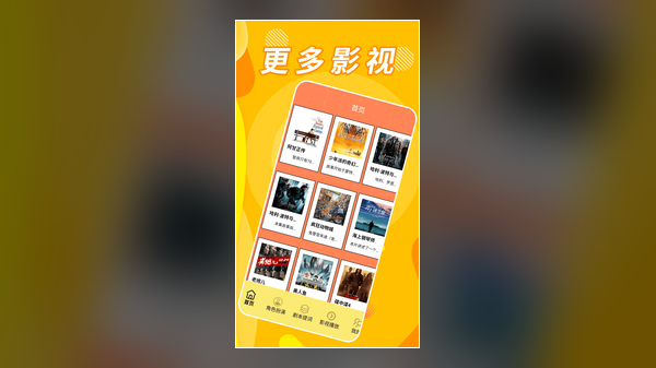 小小影视 app 电影库界面