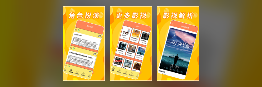 小小影视 app 多线路播放界面